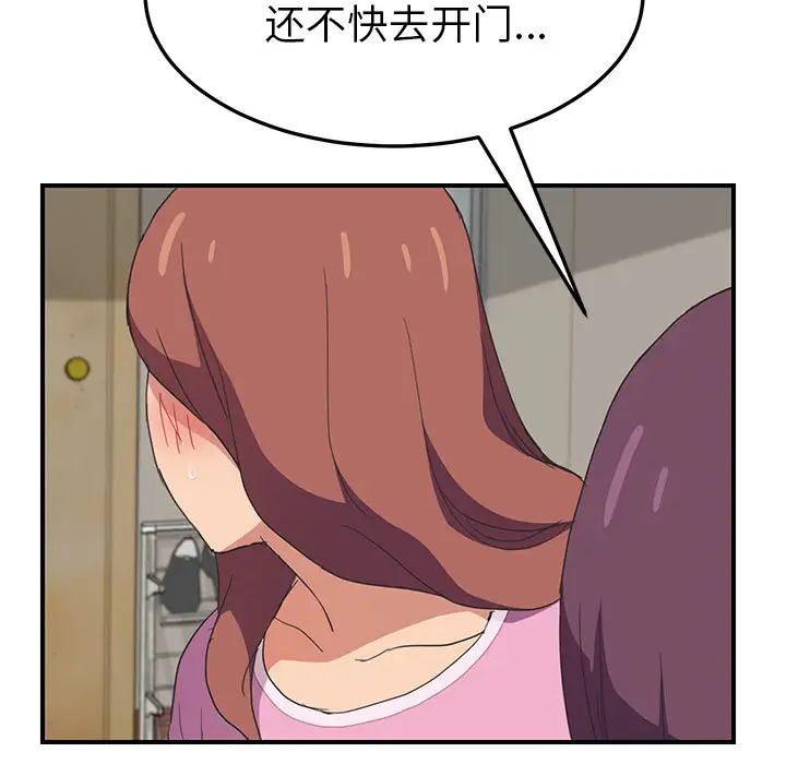 《继母》漫画最新章节第46话免费下拉式在线观看章节第【55】张图片