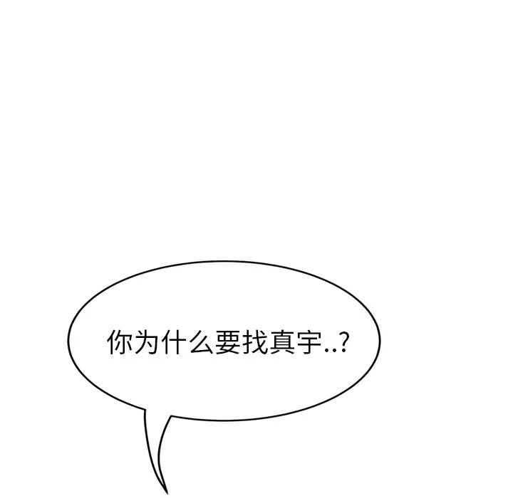 《继母》漫画最新章节第46话免费下拉式在线观看章节第【127】张图片