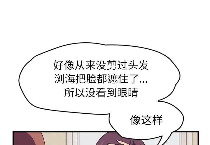 《继母》漫画最新章节第46话免费下拉式在线观看章节第【3】张图片