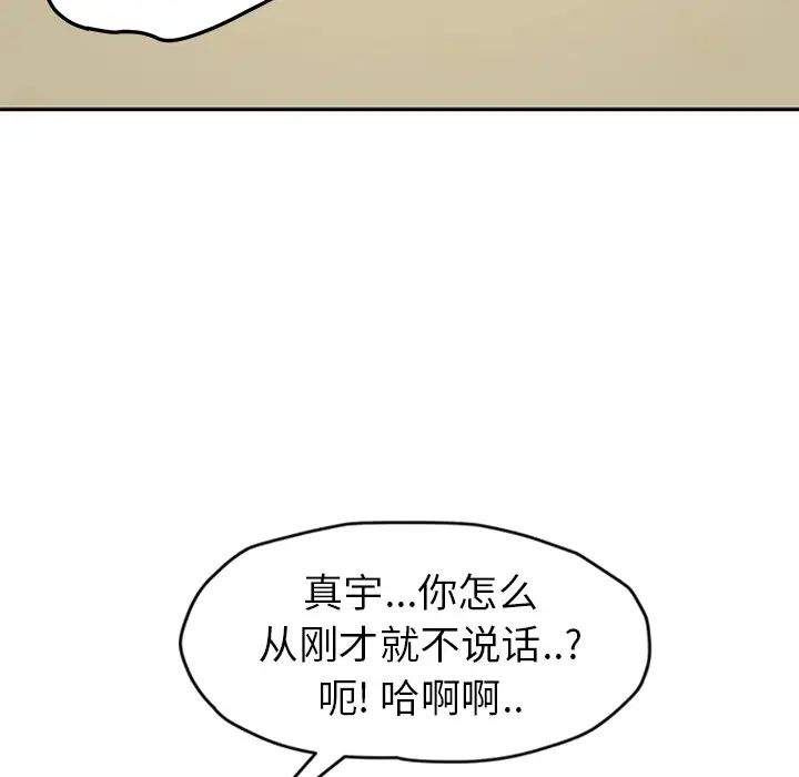 《继母》漫画最新章节第46话免费下拉式在线观看章节第【18】张图片