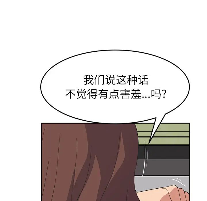 《继母》漫画最新章节第46话免费下拉式在线观看章节第【140】张图片