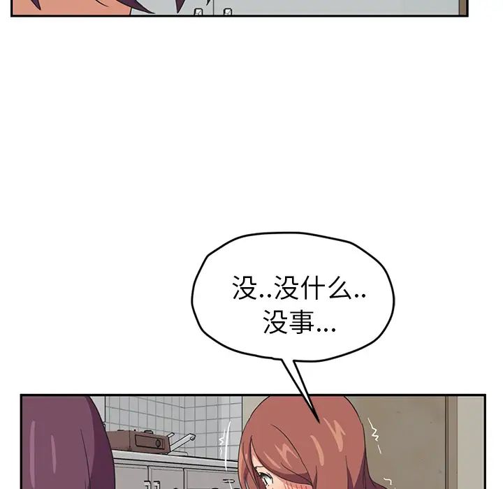 《继母》漫画最新章节第46话免费下拉式在线观看章节第【47】张图片