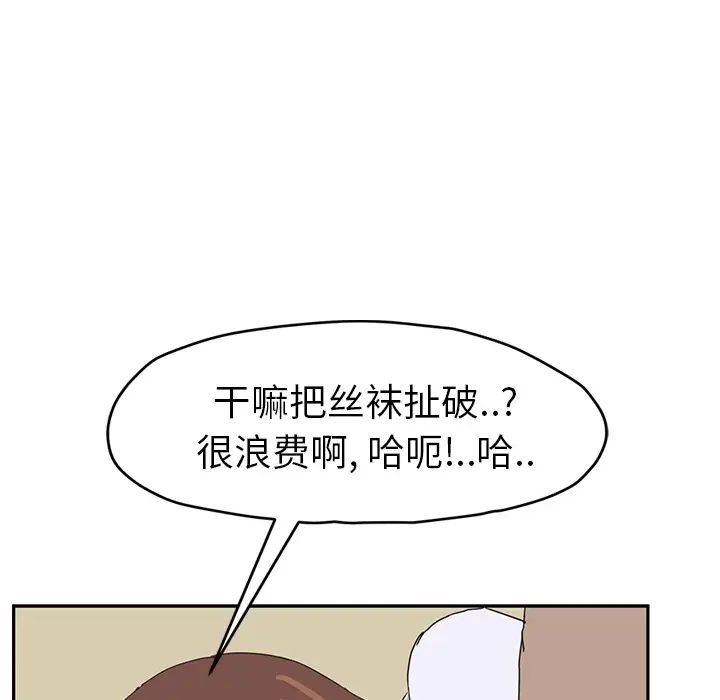 《继母》漫画最新章节第46话免费下拉式在线观看章节第【14】张图片