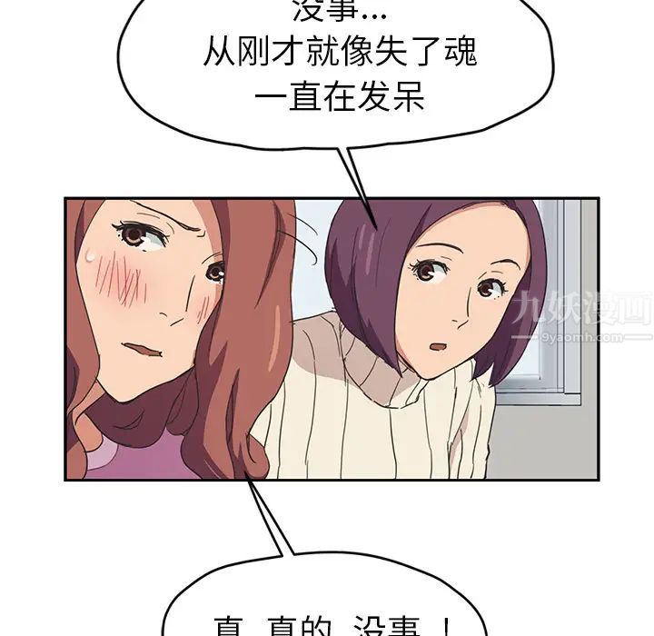 《继母》漫画最新章节第46话免费下拉式在线观看章节第【49】张图片