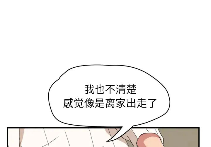 《继母》漫画最新章节第46话免费下拉式在线观看章节第【1】张图片