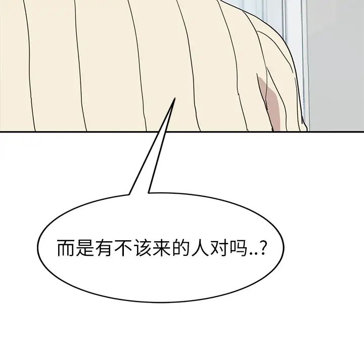 《继母》漫画最新章节第46话免费下拉式在线观看章节第【74】张图片