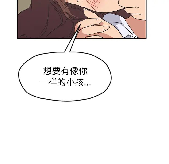 《继母》漫画最新章节第46话免费下拉式在线观看章节第【21】张图片