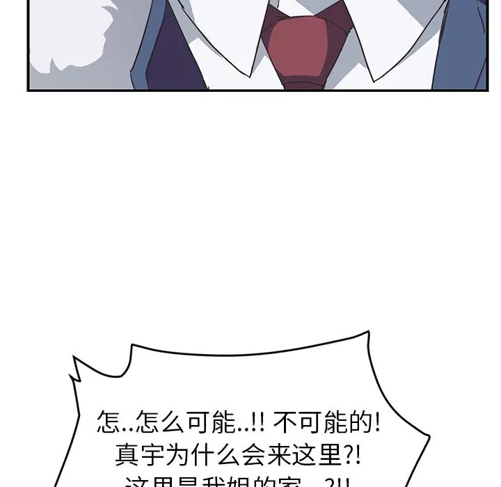 《继母》漫画最新章节第46话免费下拉式在线观看章节第【100】张图片