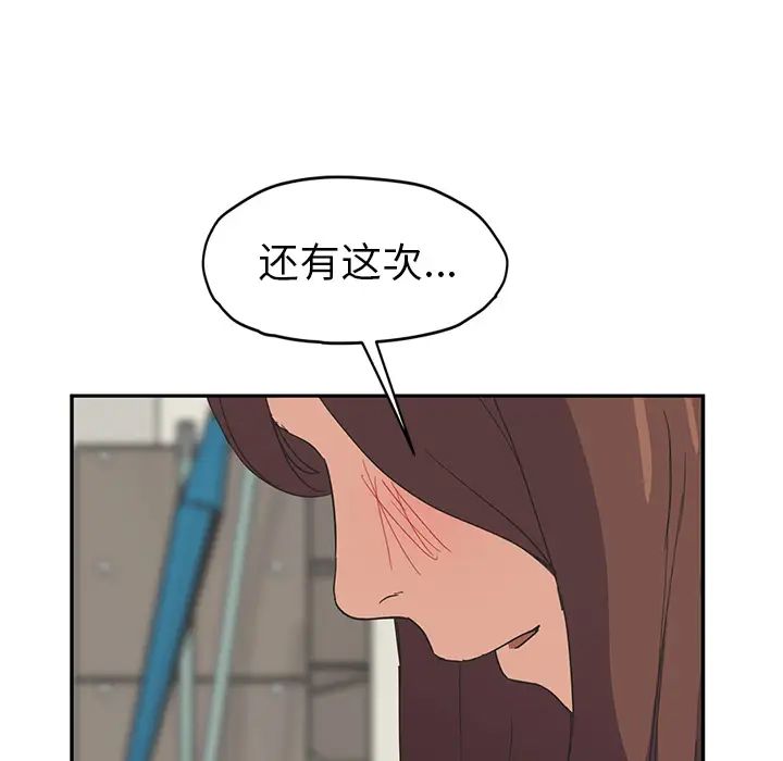 《继母》漫画最新章节第46话免费下拉式在线观看章节第【39】张图片