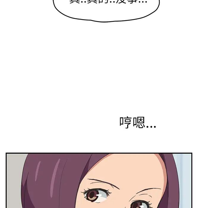 《继母》漫画最新章节第46话免费下拉式在线观看章节第【50】张图片