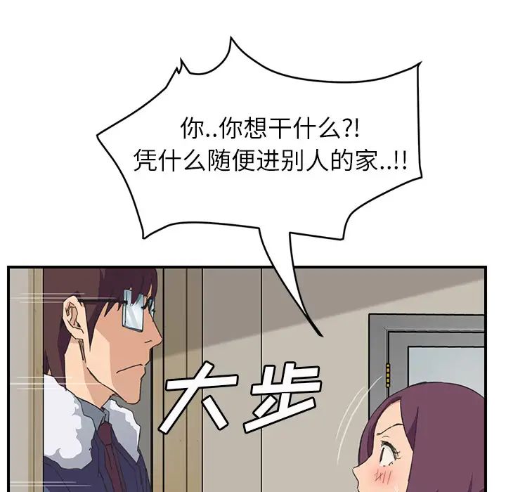 《继母》漫画最新章节第46话免费下拉式在线观看章节第【113】张图片