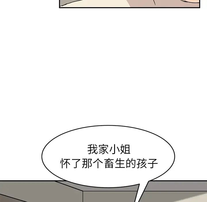 《继母》漫画最新章节第46话免费下拉式在线观看章节第【157】张图片