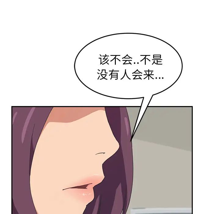 《继母》漫画最新章节第46话免费下拉式在线观看章节第【71】张图片