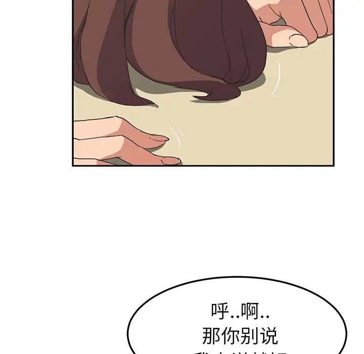 《继母》漫画最新章节第46话免费下拉式在线观看章节第【141】张图片