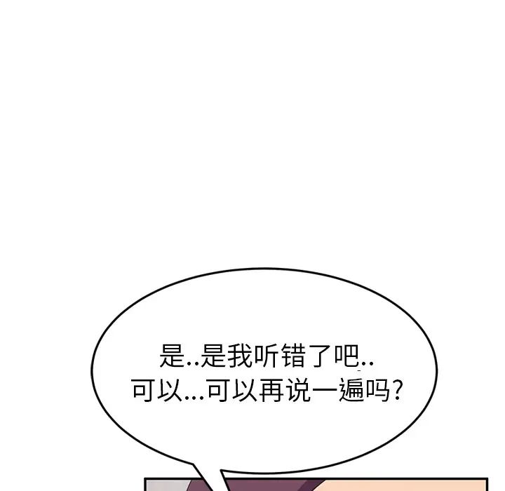 《继母》漫画最新章节第46话免费下拉式在线观看章节第【155】张图片