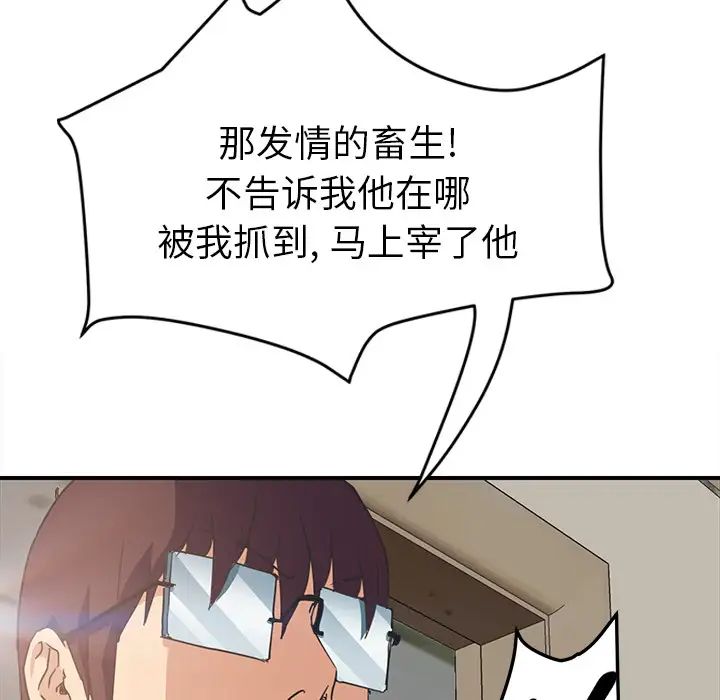 《继母》漫画最新章节第46话免费下拉式在线观看章节第【115】张图片