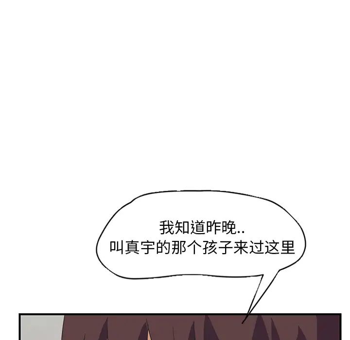 《继母》漫画最新章节第46话免费下拉式在线观看章节第【98】张图片