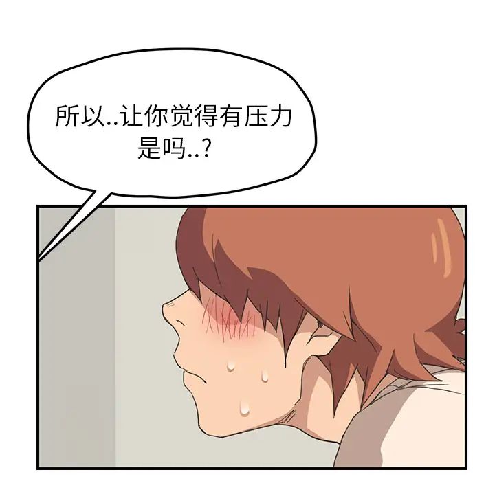 《继母》漫画最新章节第46话免费下拉式在线观看章节第【22】张图片