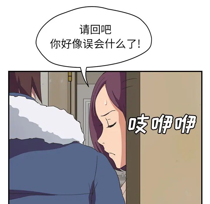 《继母》漫画最新章节第46话免费下拉式在线观看章节第【110】张图片