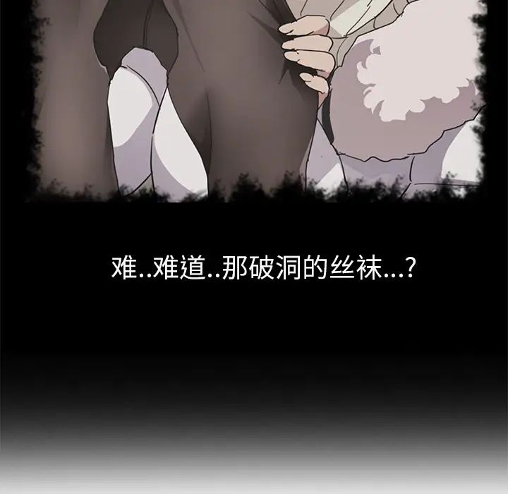 《继母》漫画最新章节第46话免费下拉式在线观看章节第【104】张图片