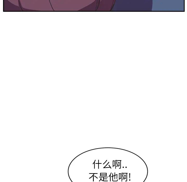 《继母》漫画最新章节第46话免费下拉式在线观看章节第【92】张图片