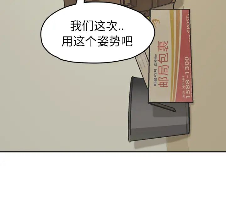 《继母》漫画最新章节第46话免费下拉式在线观看章节第【38】张图片