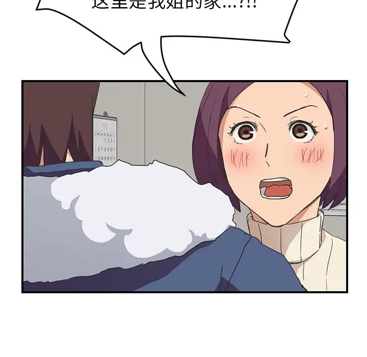 《继母》漫画最新章节第46话免费下拉式在线观看章节第【101】张图片