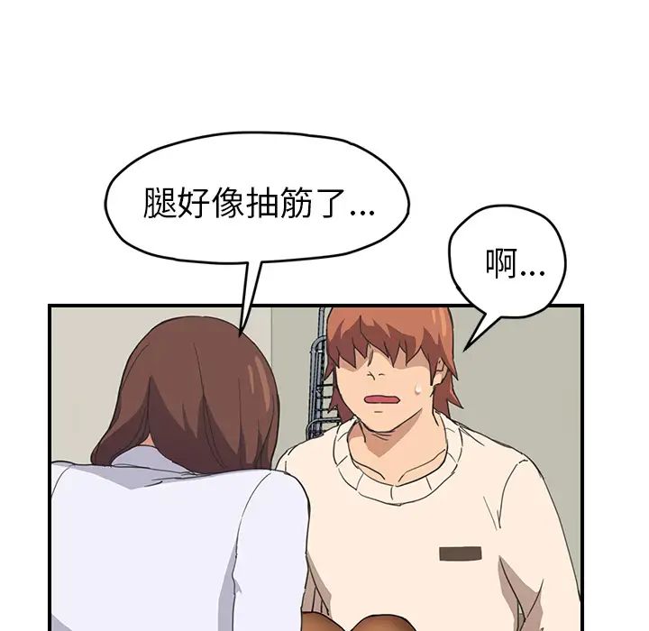 《继母》漫画最新章节第46话免费下拉式在线观看章节第【32】张图片