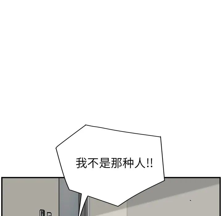 《继母》漫画最新章节第46话免费下拉式在线观看章节第【25】张图片