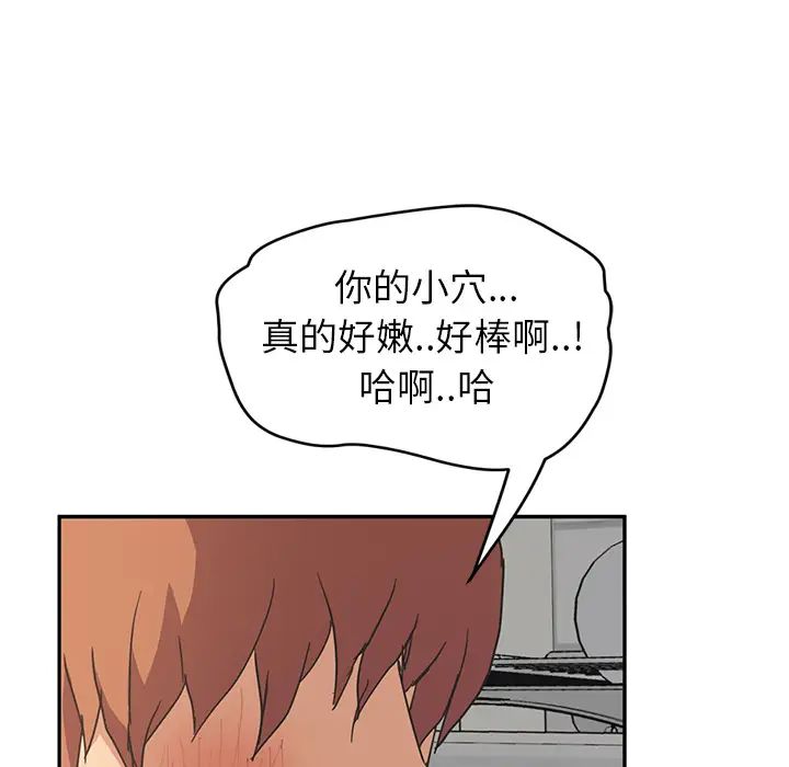 《继母》漫画最新章节第46话免费下拉式在线观看章节第【136】张图片