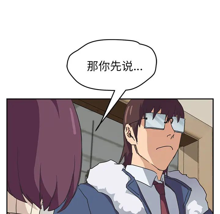 《继母》漫画最新章节第46话免费下拉式在线观看章节第【125】张图片