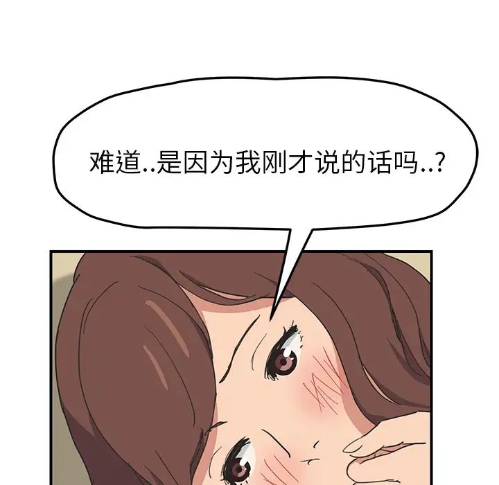 《继母》漫画最新章节第46话免费下拉式在线观看章节第【20】张图片