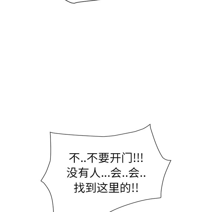 《继母》漫画最新章节第46话免费下拉式在线观看章节第【62】张图片