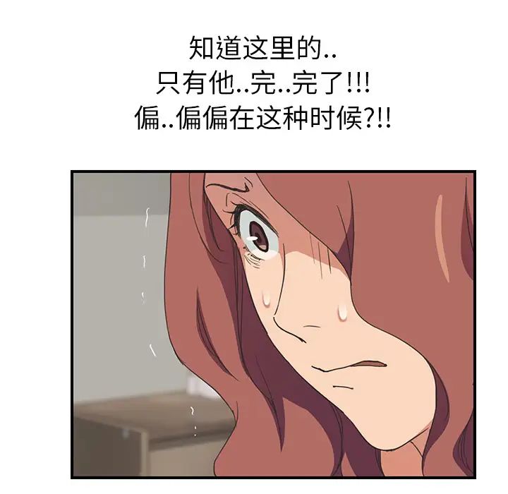 《继母》漫画最新章节第46话免费下拉式在线观看章节第【59】张图片