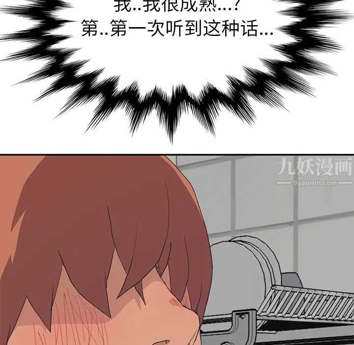 《继母》漫画最新章节第46话免费下拉式在线观看章节第【147】张图片