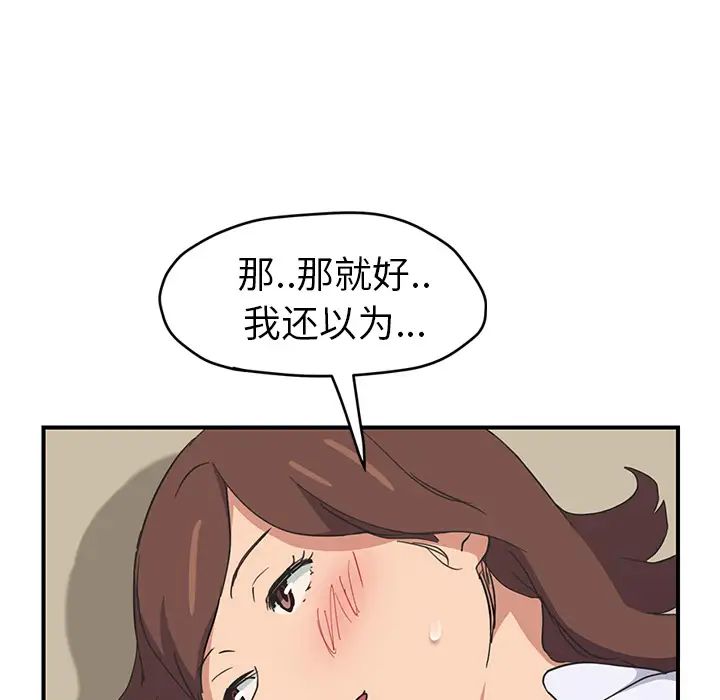 《继母》漫画最新章节第46话免费下拉式在线观看章节第【29】张图片