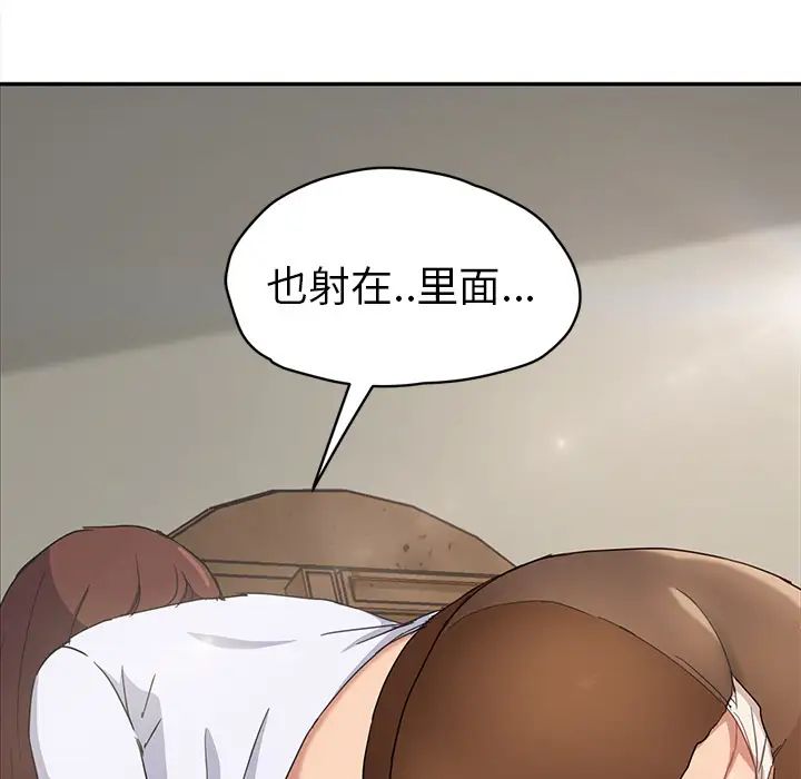 《继母》漫画最新章节第46话免费下拉式在线观看章节第【41】张图片