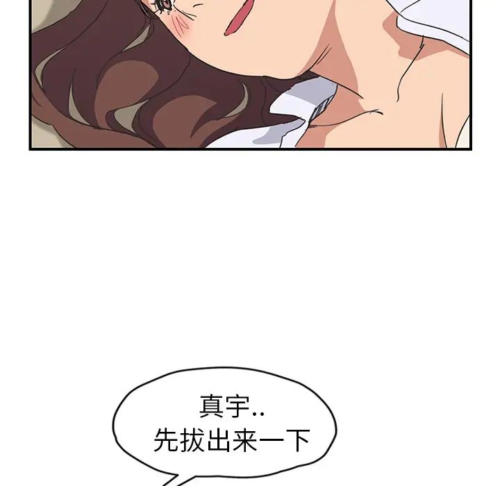 《继母》漫画最新章节第46话免费下拉式在线观看章节第【30】张图片