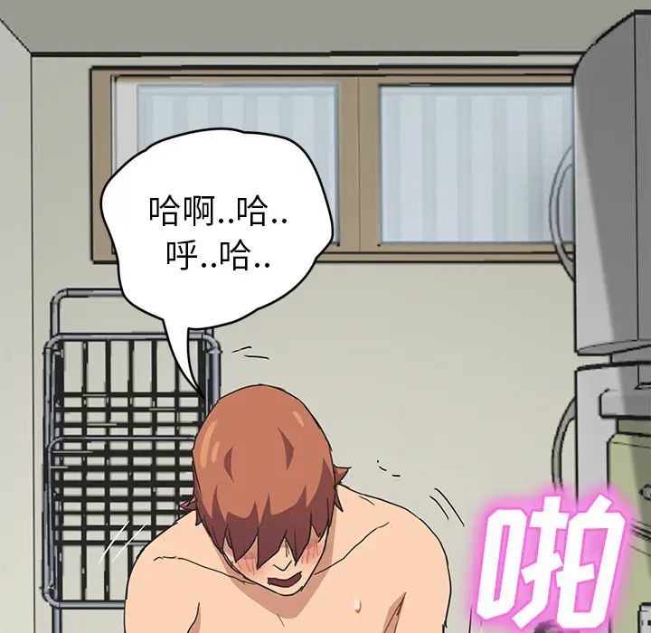 《继母》漫画最新章节第46话免费下拉式在线观看章节第【133】张图片