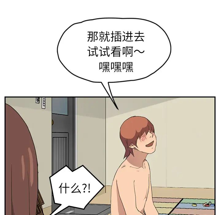 《继母》漫画最新章节第47话免费下拉式在线观看章节第【52】张图片