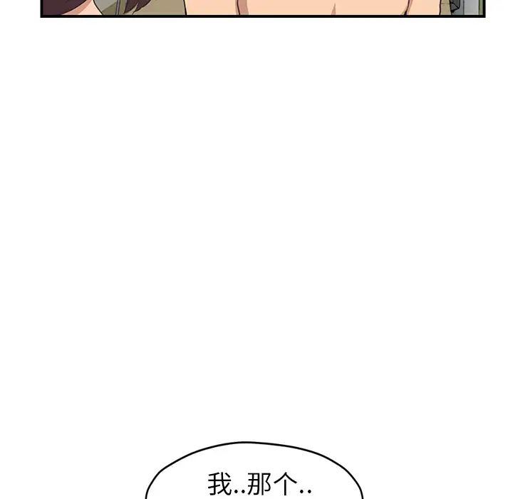 《继母》漫画最新章节第47话免费下拉式在线观看章节第【25】张图片