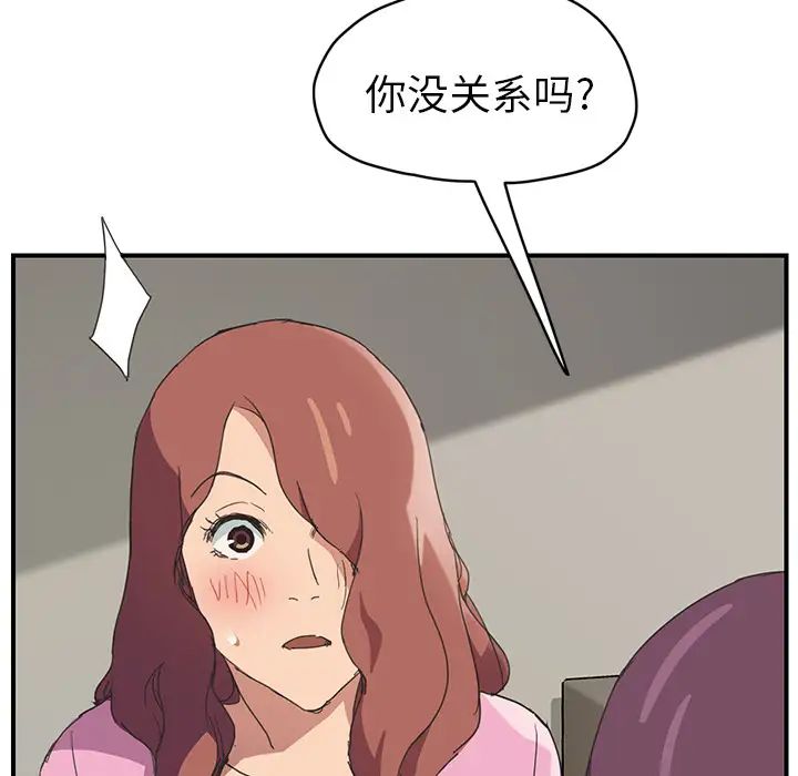 《继母》漫画最新章节第47话免费下拉式在线观看章节第【76】张图片