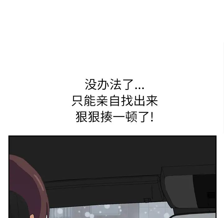 《继母》漫画最新章节第47话免费下拉式在线观看章节第【99】张图片