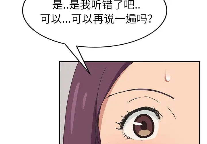 《继母》漫画最新章节第47话免费下拉式在线观看章节第【2】张图片