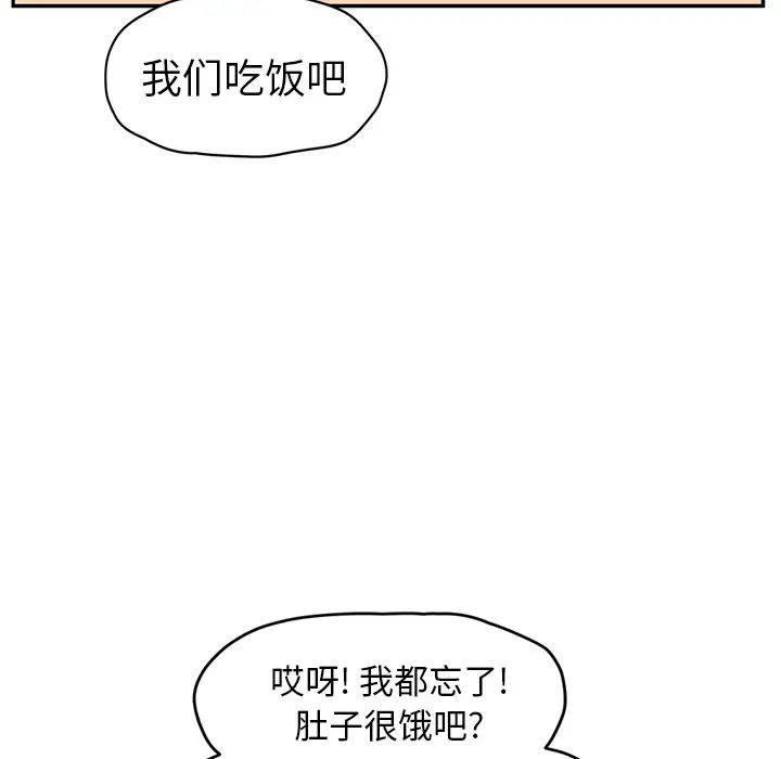 《继母》漫画最新章节第47话免费下拉式在线观看章节第【33】张图片