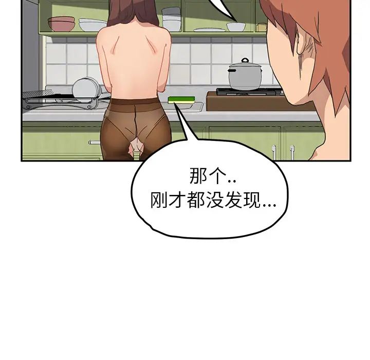 《继母》漫画最新章节第47话免费下拉式在线观看章节第【47】张图片