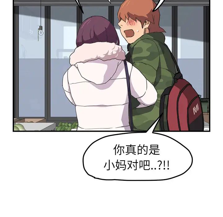 《继母》漫画最新章节第47话免费下拉式在线观看章节第【131】张图片