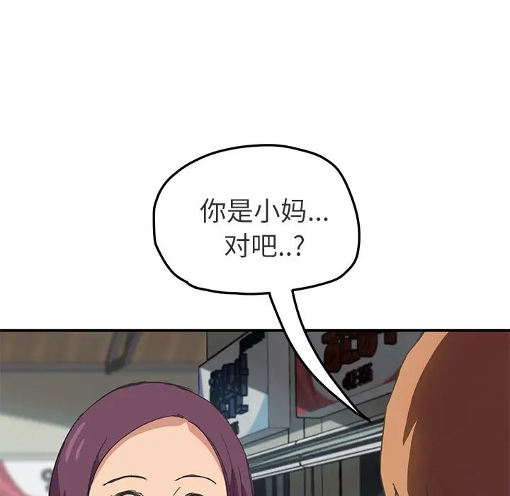 《继母》漫画最新章节第47话免费下拉式在线观看章节第【128】张图片