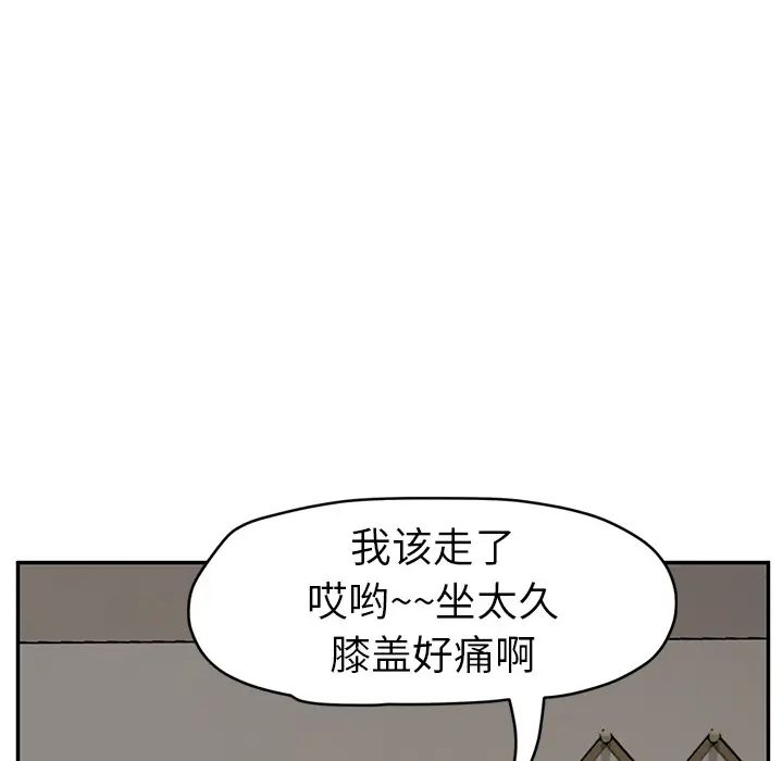 《继母》漫画最新章节第47话免费下拉式在线观看章节第【88】张图片