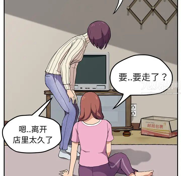 《继母》漫画最新章节第47话免费下拉式在线观看章节第【89】张图片